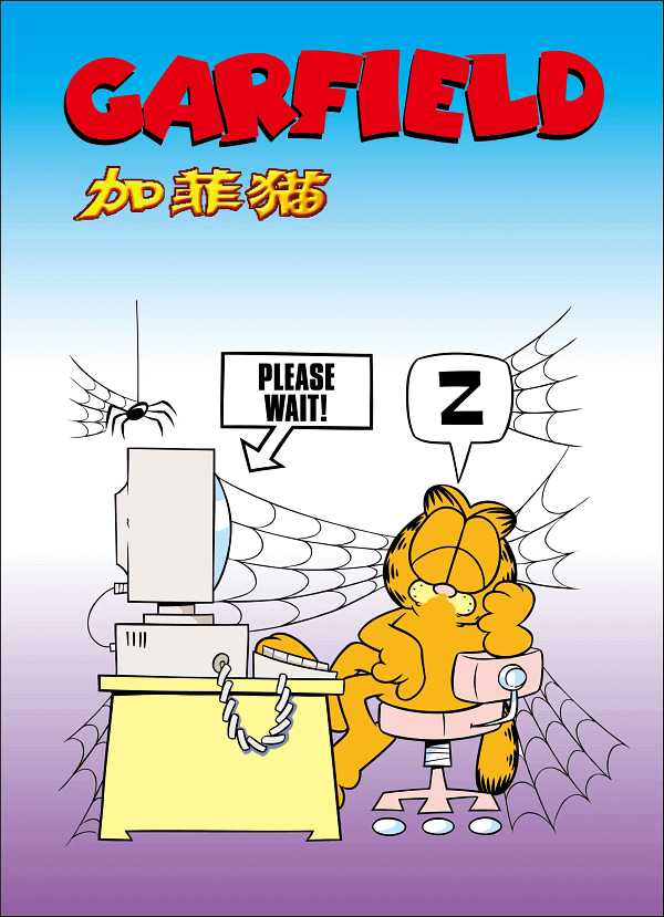 Please Wait! Sleeping in the Office Graphic Please Wait! Sleeping in the Office Graphic